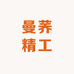 137高端紧固件螺丝