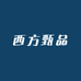 西方甄品