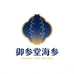 御参堂