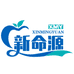 新命源食品