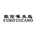 欧伦啄木鸟EUROTUCANO万昇男鞋专卖店