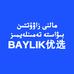 BAYLIK优品