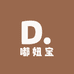 嘟妞宝童装