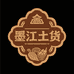 墨江小敏特色土货铺子