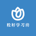 粒粒轻松育儿