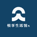 悦享生活馆x