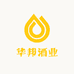 华邦酒业