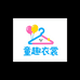 童趣衣裳严选小铺