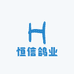 恒信鸽业