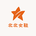 北北女鞋铺