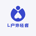 L户外轻奢