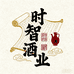 盼丰年酱香酒