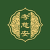 山东佛瑞医疗科技有限公司