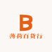 薄荷百货行