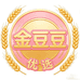 琻豆豆优选