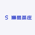 狮凤茶庄