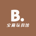 宝藏玩具馆