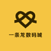 一条龙数码城