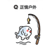正情户外旗舰店