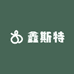 XINSITE鑫斯特