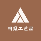 明燊工艺品工厂店