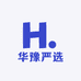 华豫严选