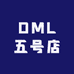 DML五号店
