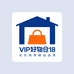 VIP好物仓18