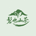 髻也山茶茶庄