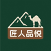 匠人品悦户外服装严选