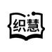 织慧小铺子