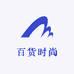 百货时尚生活精选店