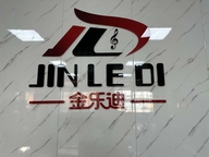 高要区金乐迪五金厂