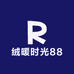 绒暖时光886