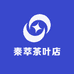 秦萃茶叶店