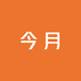 今月专营店