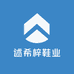 述希梓鞋业