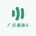 广合服饰5