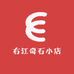 右江奇石小店
