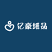 亿豪纸品
