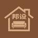 邦设家具专营店