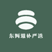 东阿滋补严选