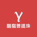 胭脂菩提珠