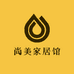 尚美家居馆