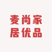 麦尚家居优品
