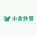 小余外贸
