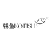 锦鱼KOIFISH