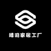 靖羽家居工厂店