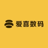 爱喜数码