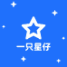 一只星仔三店